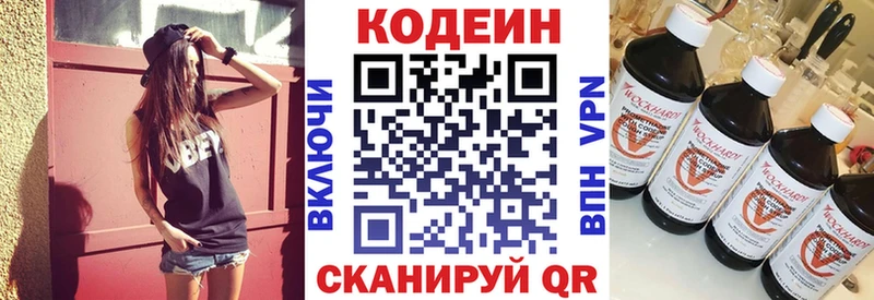 Codein Purple Drank  закладки  Яблоновский 