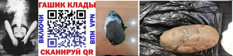 где продают наркотики  кракен маркетплейс  ГАШ hashish  Яблоновский 