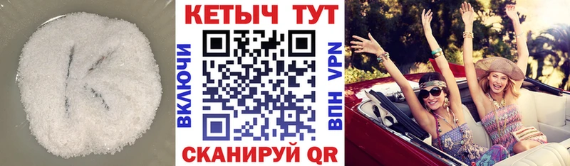 КЕТАМИН ketamine  Яблоновский 